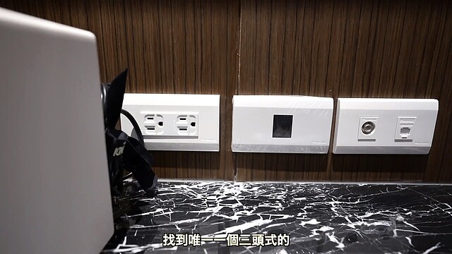 家庭用電安全也要注意。圖/翻攝自進藤喜彥 Yoziness YouTube